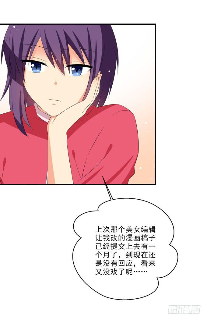 《这货是我的青梅竹马》漫画最新章节你怎么垂头丧气的？免费下拉式在线观看章节第【3】张图片