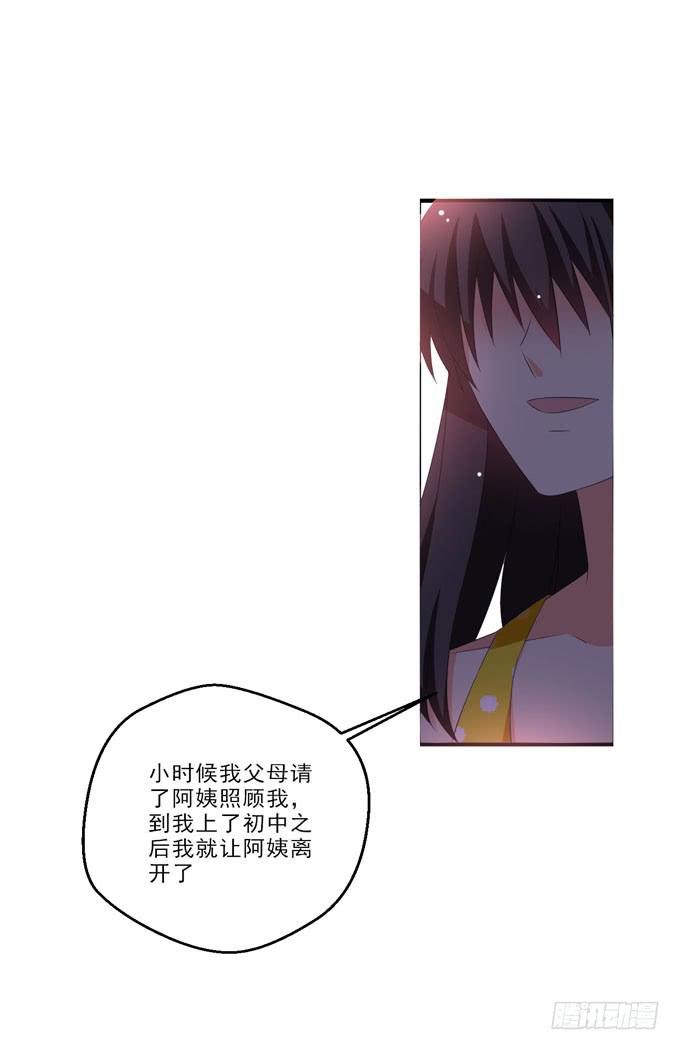 《这货是我的青梅竹马》漫画最新章节你父母不担心你么？免费下拉式在线观看章节第【12】张图片