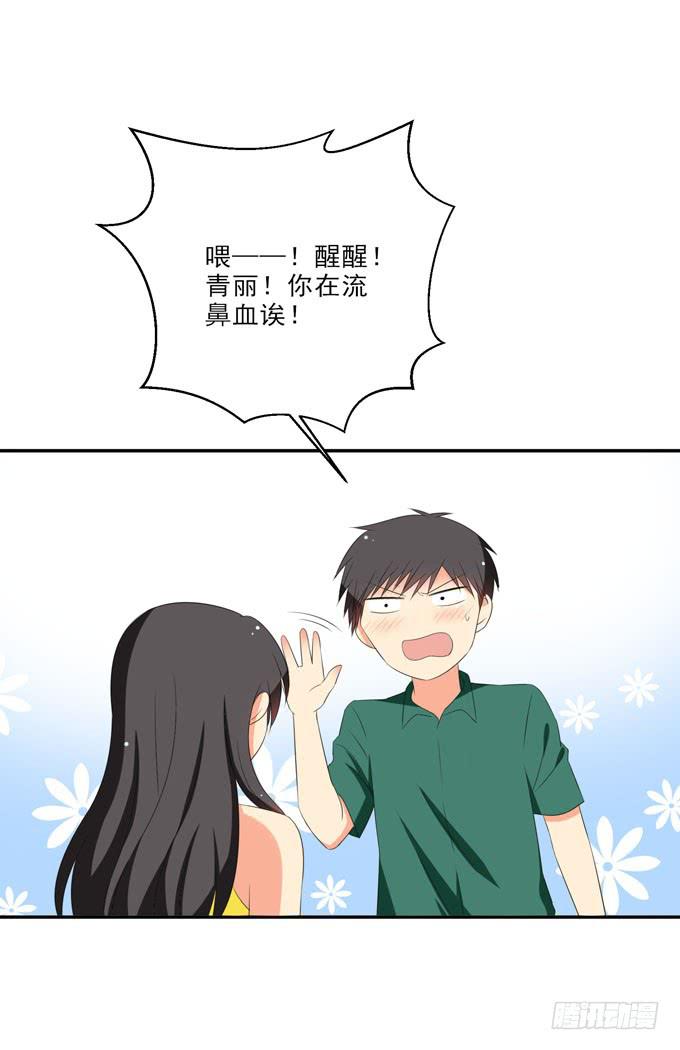 《这货是我的青梅竹马》漫画最新章节你是不是很想看我的果体啊？免费下拉式在线观看章节第【4】张图片