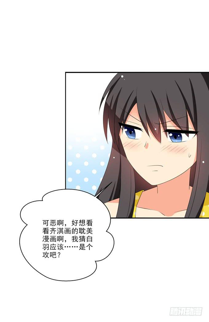 《这货是我的青梅竹马》漫画最新章节你是不是很想看我的果体啊？免费下拉式在线观看章节第【7】张图片