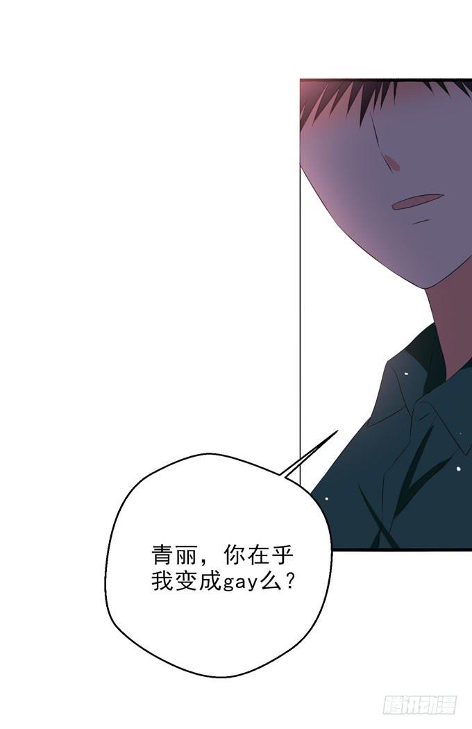 《这货是我的青梅竹马》漫画最新章节只为你免费下拉式在线观看章节第【3】张图片