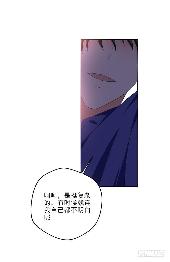 《这货是我的青梅竹马》漫画最新章节您喜欢他么？免费下拉式在线观看章节第【2】张图片