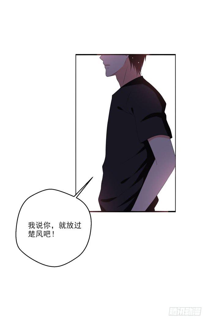 《这货是我的青梅竹马》漫画最新章节你心里只有你的哥哥免费下拉式在线观看章节第【14】张图片