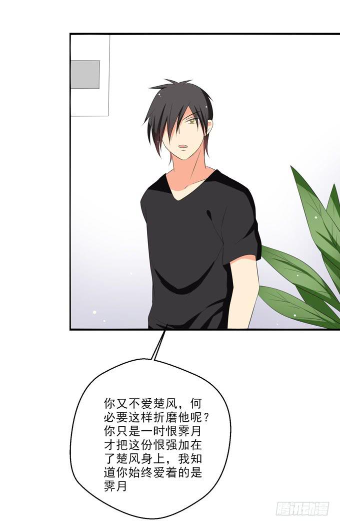 《这货是我的青梅竹马》漫画最新章节你心里只有你的哥哥免费下拉式在线观看章节第【17】张图片