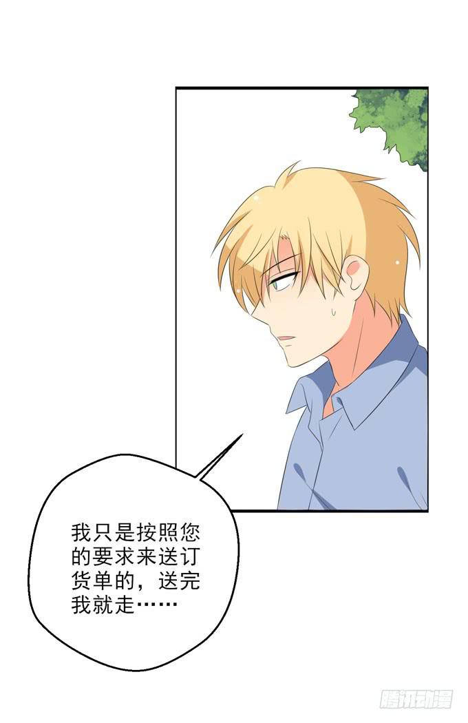 《这货是我的青梅竹马》漫画最新章节焱雪最在乎的人是你！免费下拉式在线观看章节第【10】张图片