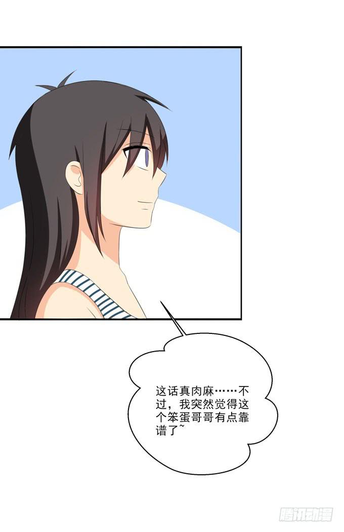 《这货是我的青梅竹马》漫画最新章节哥哥是真的宠着青丽呢免费下拉式在线观看章节第【13】张图片