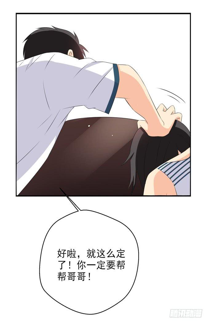 《这货是我的青梅竹马》漫画最新章节哥哥是真的宠着青丽呢免费下拉式在线观看章节第【15】张图片