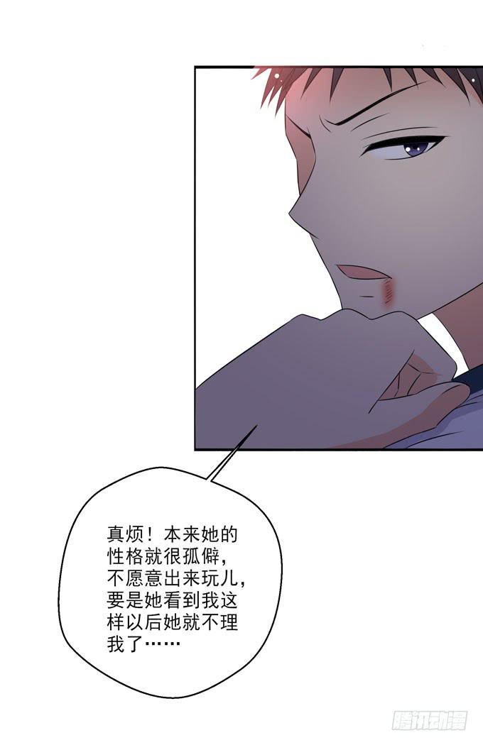 《这货是我的青梅竹马》漫画最新章节哥哥是真的宠着青丽呢免费下拉式在线观看章节第【7】张图片