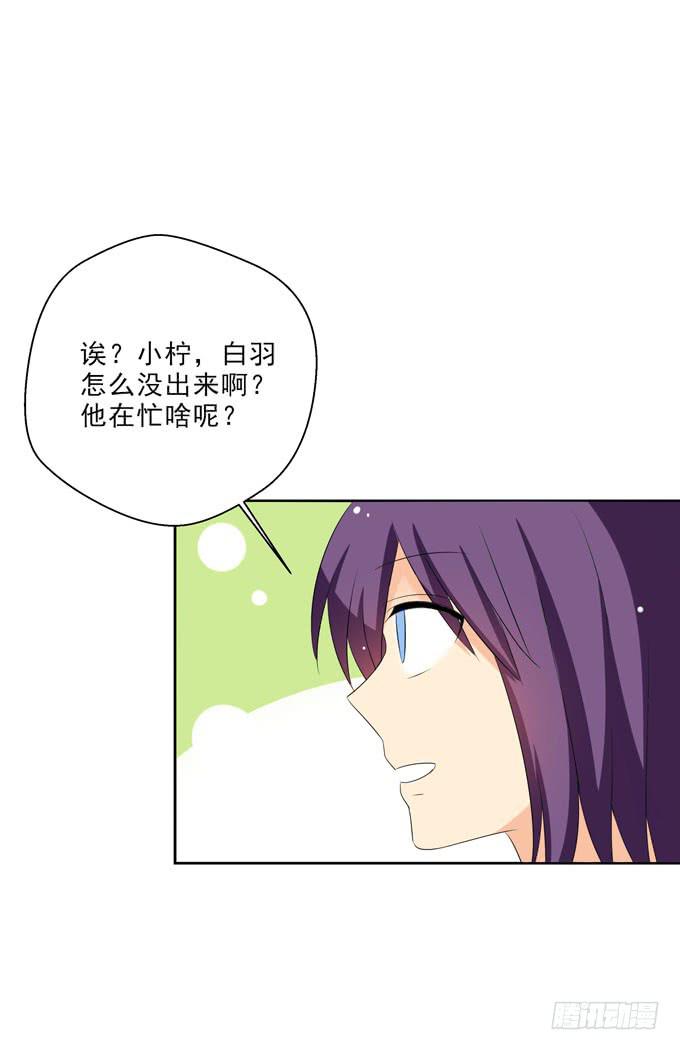 《这货是我的青梅竹马》漫画最新章节我还有话想对白羽说免费下拉式在线观看章节第【10】张图片