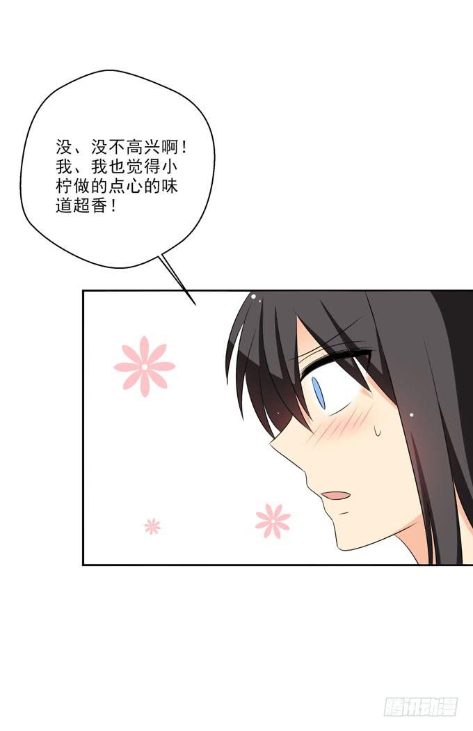 《这货是我的青梅竹马》漫画最新章节我觉得青丽喜欢你！免费下拉式在线观看章节第【2】张图片