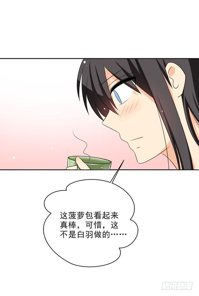 《这货是我的青梅竹马》漫画最新章节我会等到她真正属于我的那天免费下拉式在线观看章节第【15】张图片