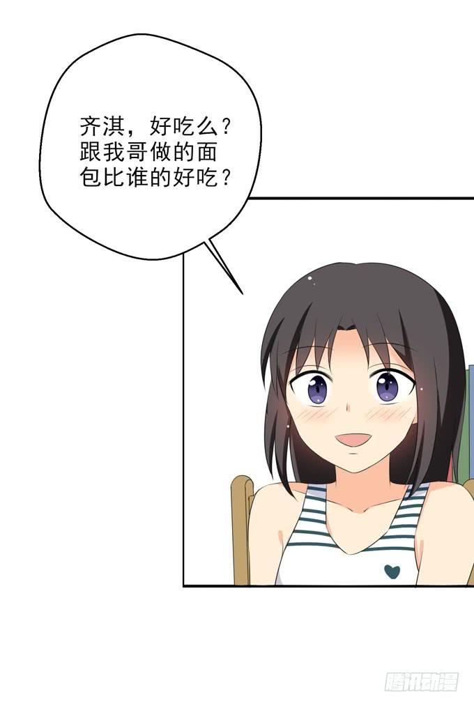 《这货是我的青梅竹马》漫画最新章节我会等到她真正属于我的那天免费下拉式在线观看章节第【16】张图片