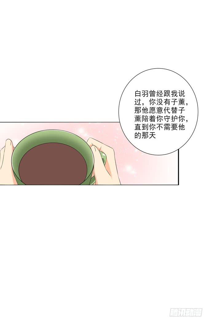 《这货是我的青梅竹马》漫画最新章节你受伤了？免费下拉式在线观看章节第【2】张图片