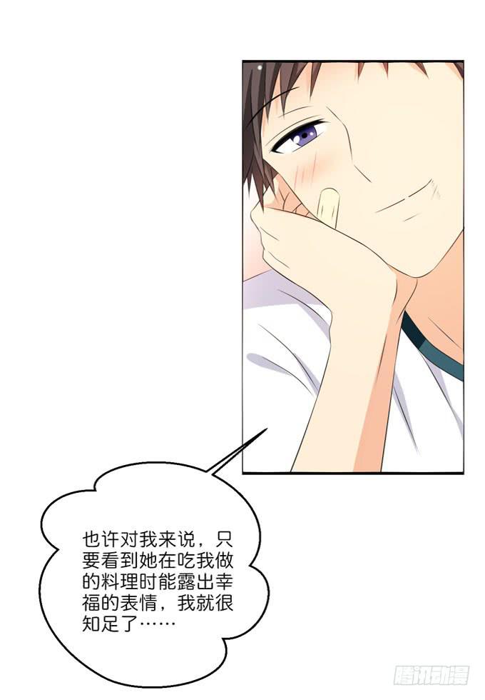 《这货是我的青梅竹马》漫画最新章节我好像真的喜欢上他了免费下拉式在线观看章节第【12】张图片