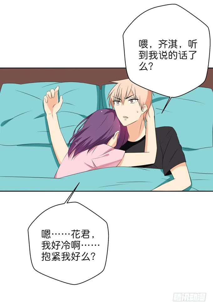 《这货是我的青梅竹马》漫画最新章节如果我是男人你还喜欢我么？免费下拉式在线观看章节第【2】张图片