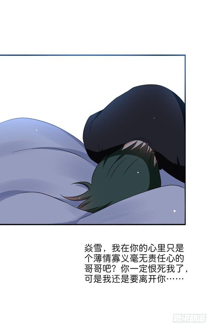 《这货是我的青梅竹马》漫画最新章节对不起，我爱你免费下拉式在线观看章节第【11】张图片