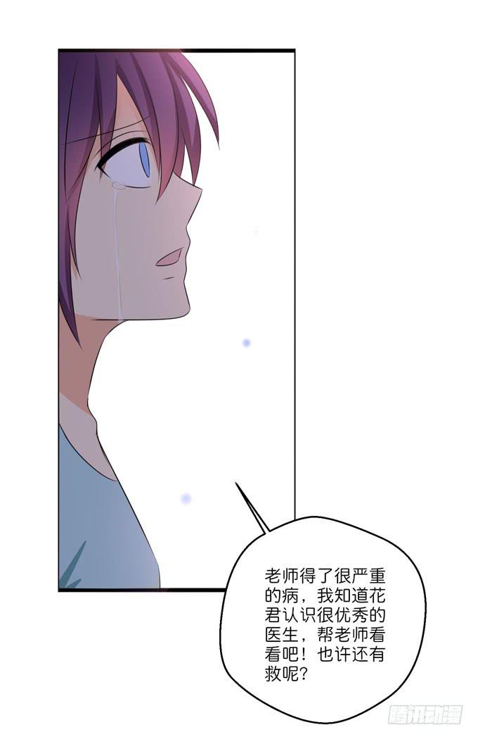 《这货是我的青梅竹马》漫画最新章节他对你来说那么重要么？！免费下拉式在线观看章节第【12】张图片