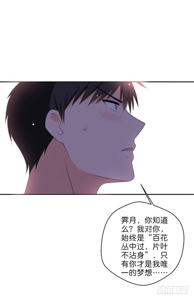 《这货是我的青梅竹马》漫画最新章节你是我唯一的梦想免费下拉式在线观看章节第【15】张图片