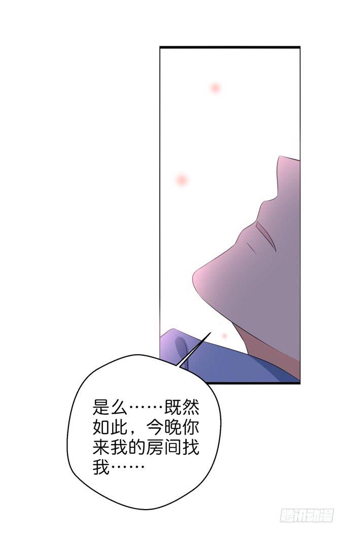 《这货是我的青梅竹马》漫画最新章节今晚来我房间吧！免费下拉式在线观看章节第【19】张图片