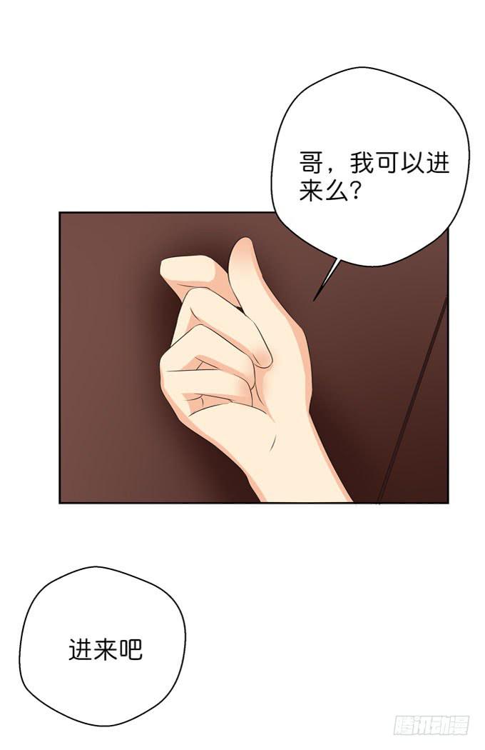 《这货是我的青梅竹马》漫画最新章节你不想得到我么？免费下拉式在线观看章节第【10】张图片