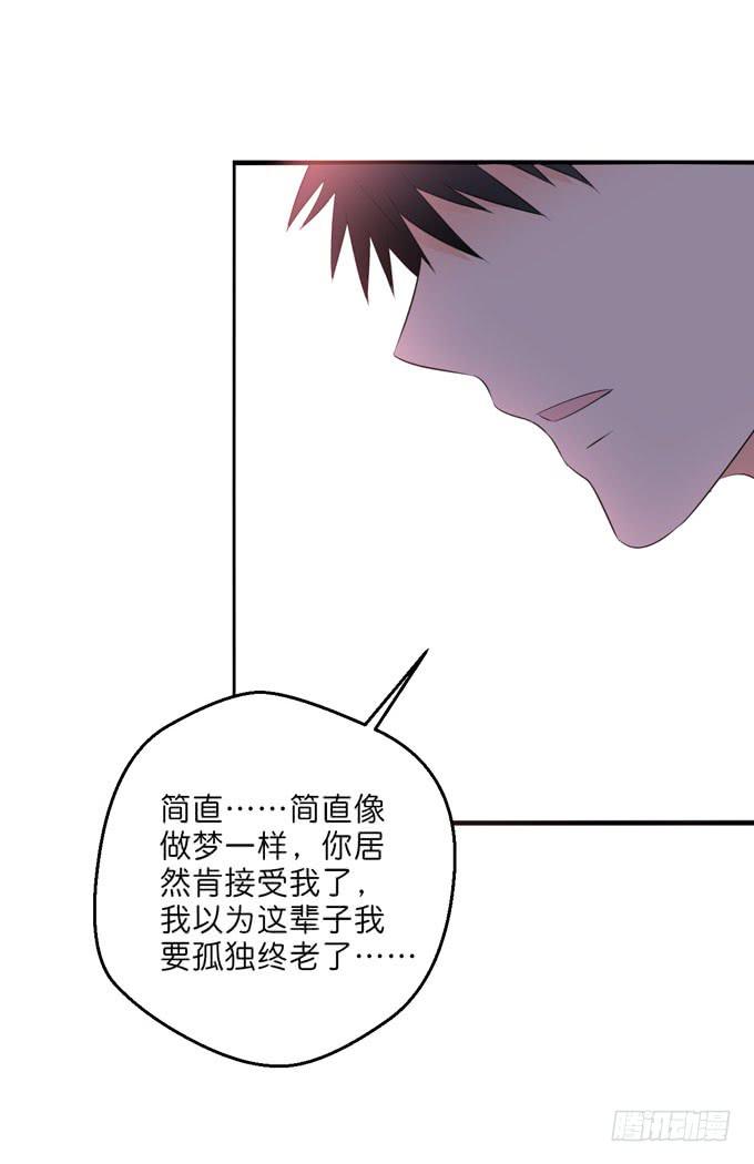 《这货是我的青梅竹马》漫画最新章节今晚我是你的了免费下拉式在线观看章节第【3】张图片