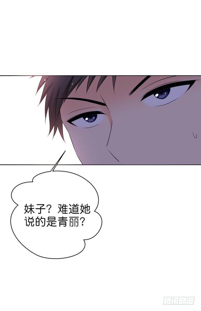 《这货是我的青梅竹马》漫画最新章节你很在乎她啊！免费下拉式在线观看章节第【12】张图片