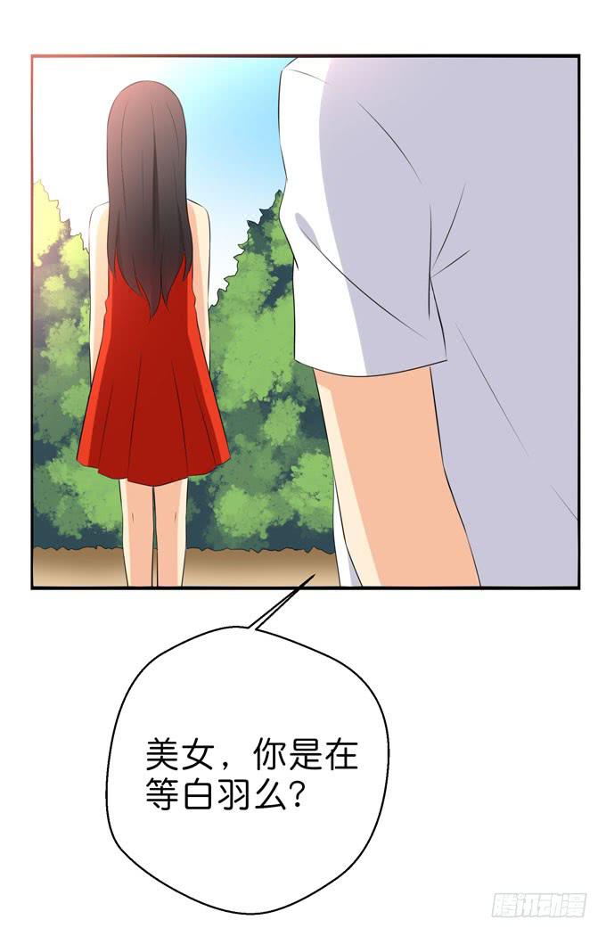 《这货是我的青梅竹马》漫画最新章节你很在乎她啊！免费下拉式在线观看章节第【3】张图片