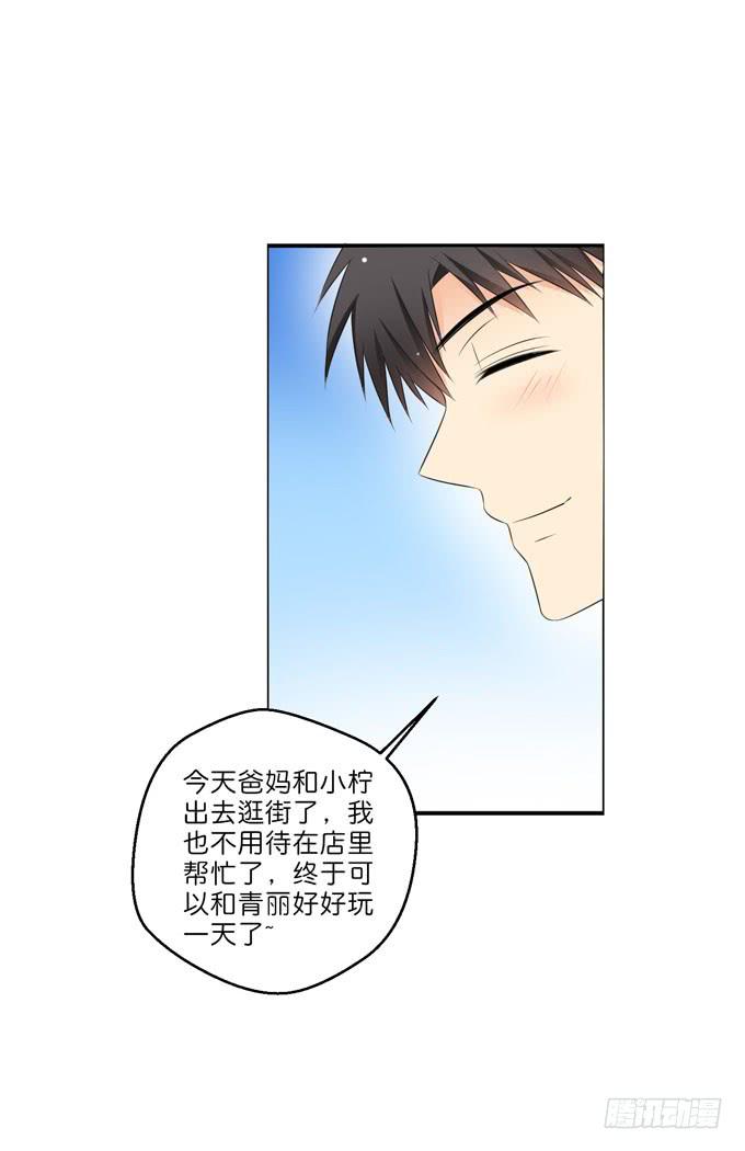 《这货是我的青梅竹马》漫画最新章节你很在乎她啊！免费下拉式在线观看章节第【6】张图片