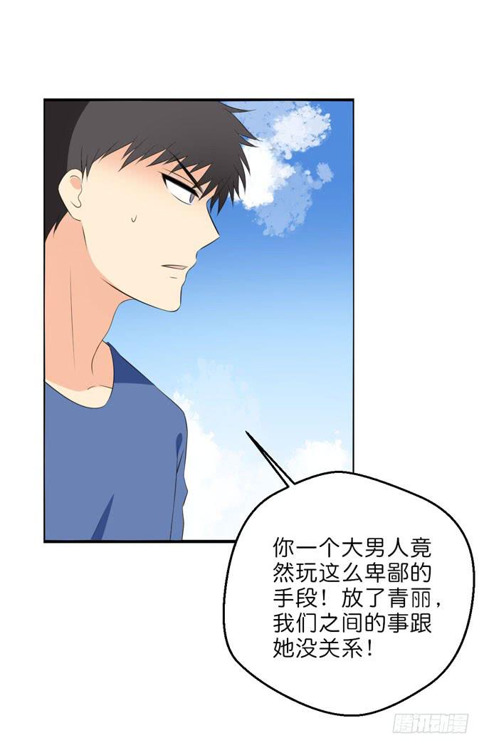 《这货是我的青梅竹马》漫画最新章节我们终于再见面了免费下拉式在线观看章节第【10】张图片