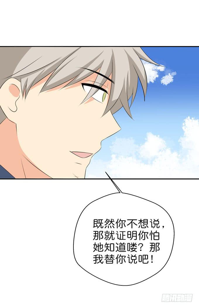 《这货是我的青梅竹马》漫画最新章节我们终于再见面了免费下拉式在线观看章节第【19】张图片