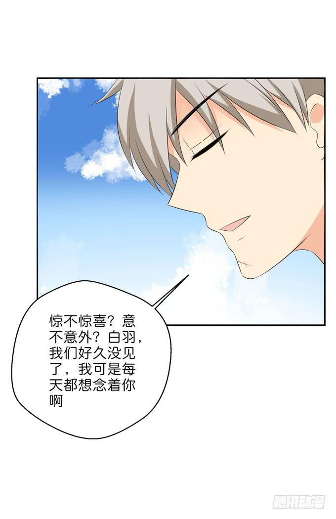 《这货是我的青梅竹马》漫画最新章节我们终于再见面了免费下拉式在线观看章节第【9】张图片