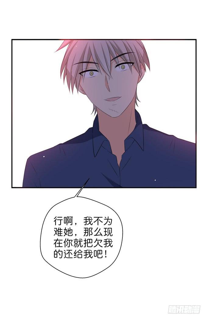 《这货是我的青梅竹马》漫画最新章节你是为了护着我么？免费下拉式在线观看章节第【11】张图片