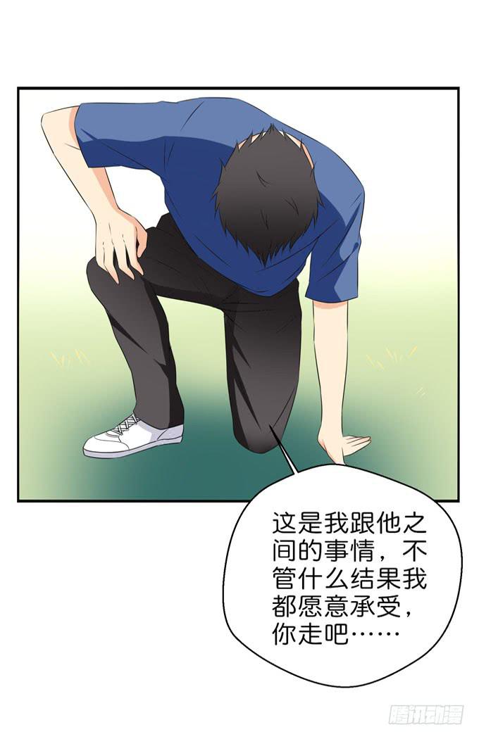 《这货是我的青梅竹马》漫画最新章节你是为了护着我么？免费下拉式在线观看章节第【19】张图片