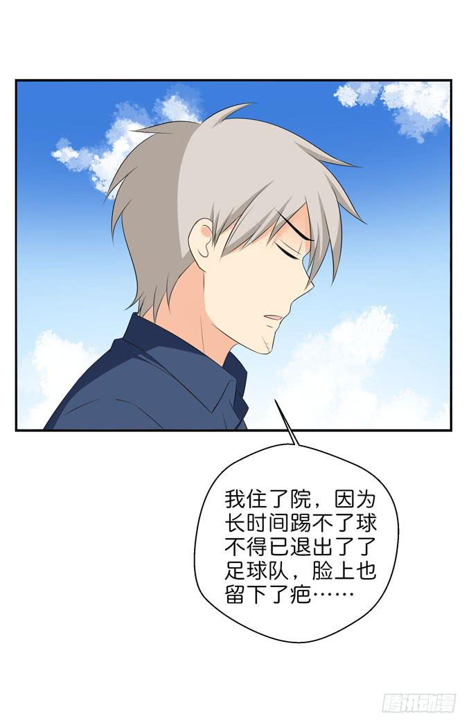 《这货是我的青梅竹马》漫画最新章节你是为了护着我么？免费下拉式在线观看章节第【5】张图片