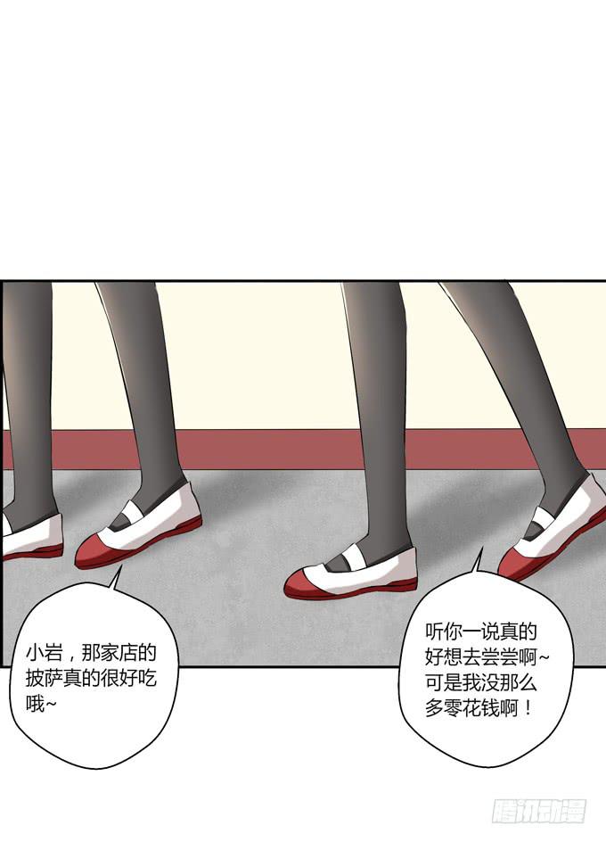 《这货是我的青梅竹马》漫画最新章节她是他的女朋友么？免费下拉式在线观看章节第【4】张图片