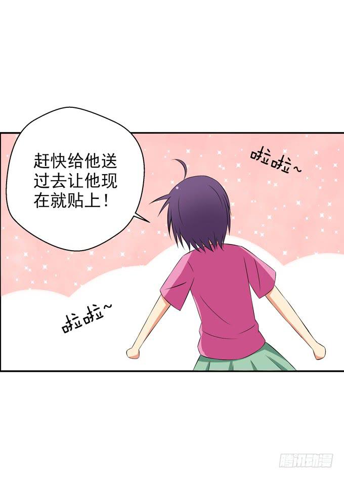 《这货是我的青梅竹马》漫画最新章节她是他的女朋友么？免费下拉式在线观看章节第【8】张图片