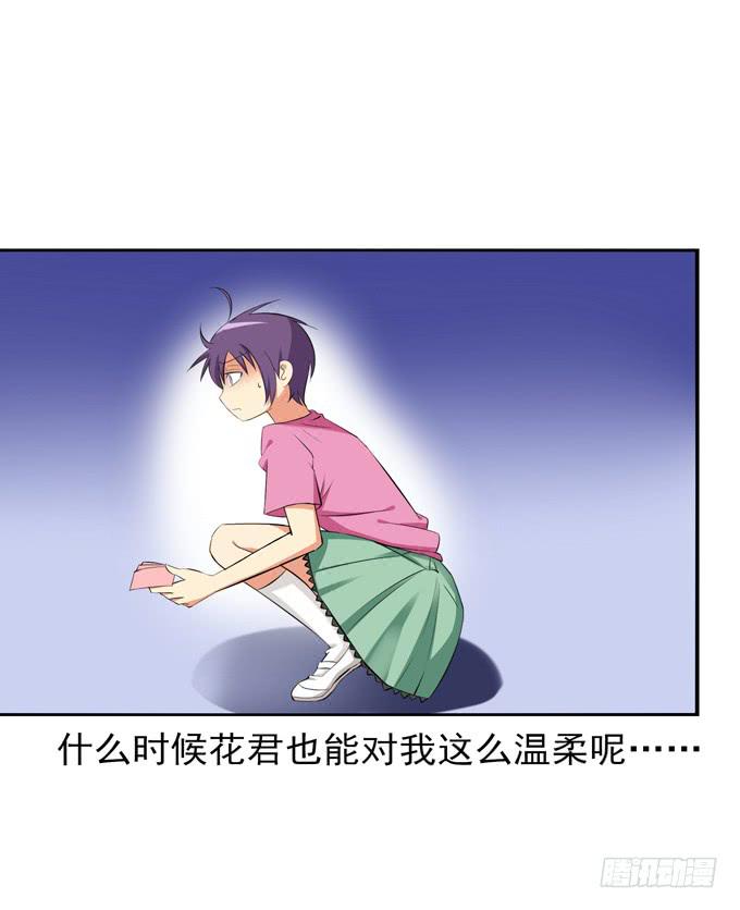 《这货是我的青梅竹马》漫画最新章节你真的要走么？免费下拉式在线观看章节第【3】张图片