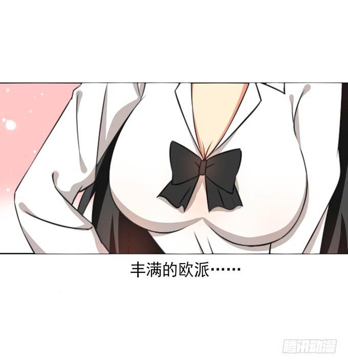 《这货是我的青梅竹马》漫画最新章节男人都爱大欧派么？免费下拉式在线观看章节第【6】张图片