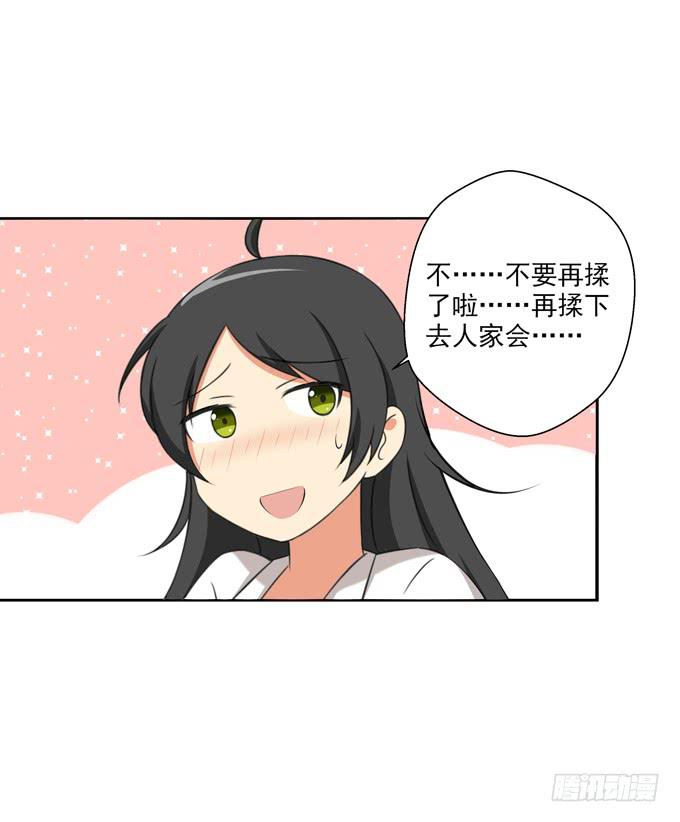 《这货是我的青梅竹马》漫画最新章节不被花君喜欢的原因？免费下拉式在线观看章节第【4】张图片