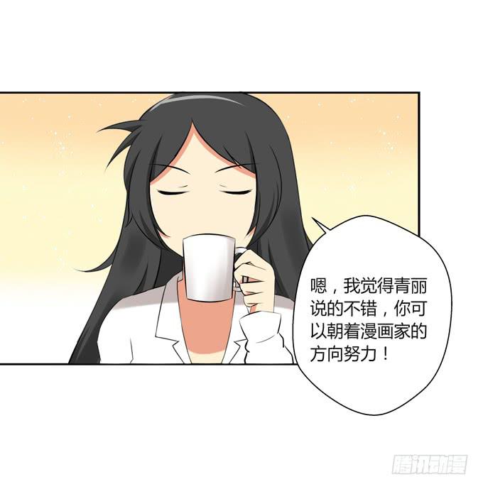 《这货是我的青梅竹马》漫画最新章节闪亮的人生目标！免费下拉式在线观看章节第【12】张图片