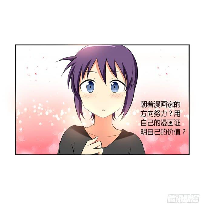 《这货是我的青梅竹马》漫画最新章节闪亮的人生目标！免费下拉式在线观看章节第【13】张图片