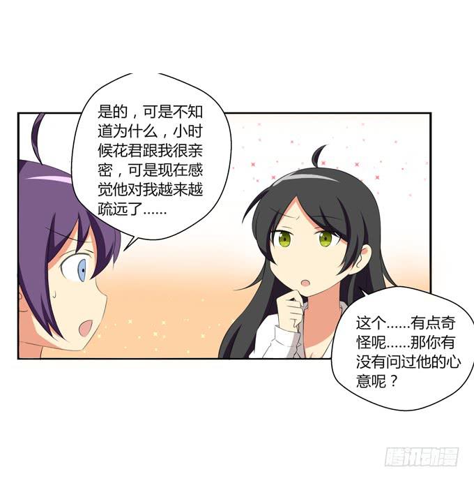 《这货是我的青梅竹马》漫画最新章节闪亮的人生目标！免费下拉式在线观看章节第【3】张图片