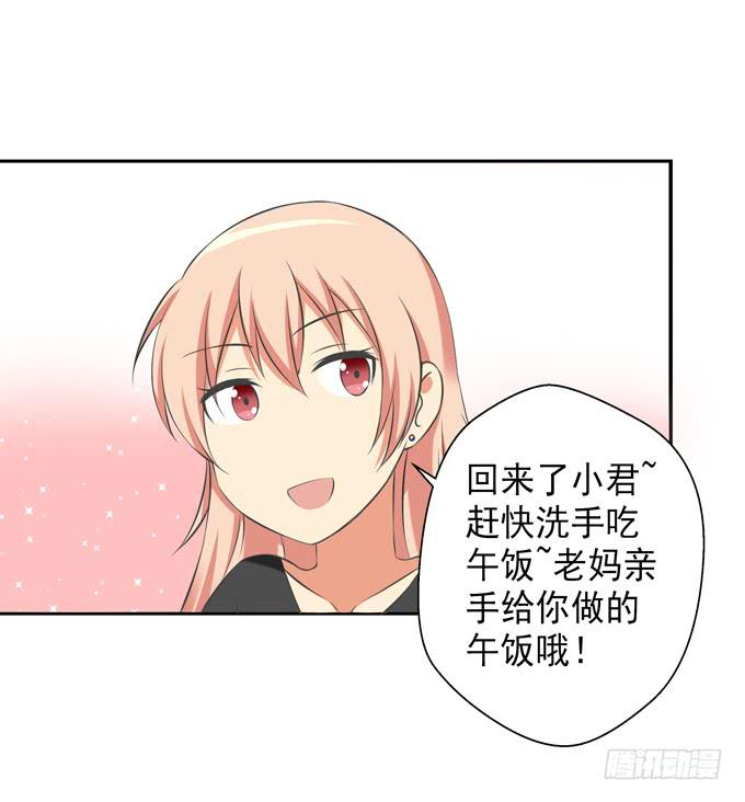 《这货是我的青梅竹马》漫画最新章节她要来了……免费下拉式在线观看章节第【4】张图片