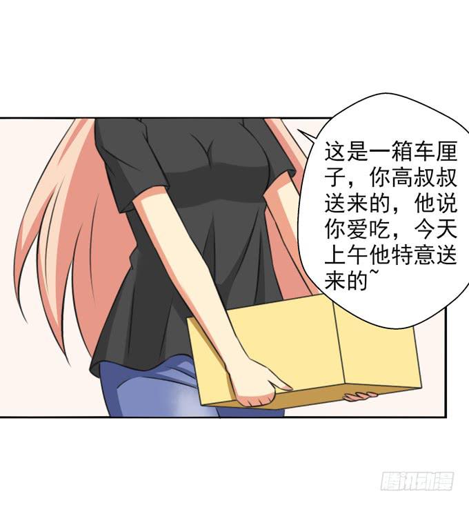 《这货是我的青梅竹马》漫画最新章节她要来了……免费下拉式在线观看章节第【6】张图片