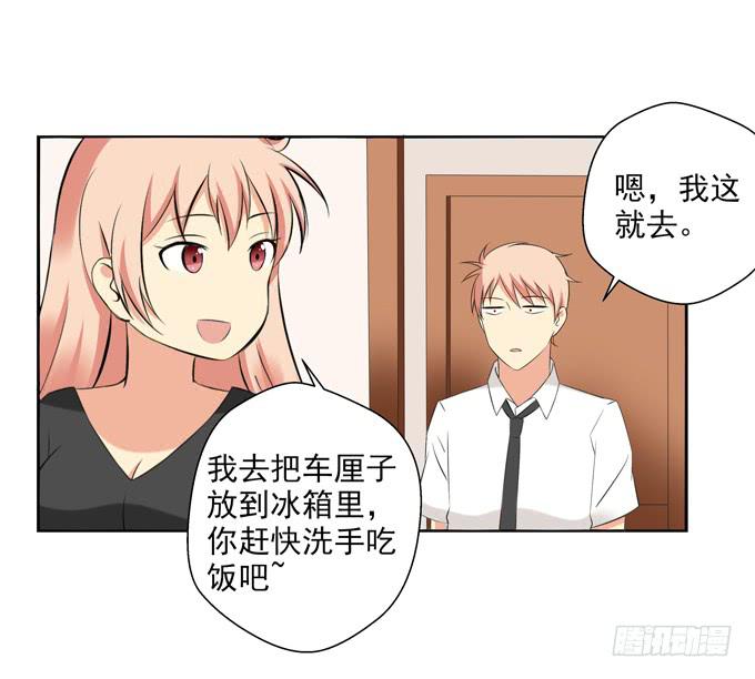 《这货是我的青梅竹马》漫画最新章节预想中的发展免费下拉式在线观看章节第【4】张图片