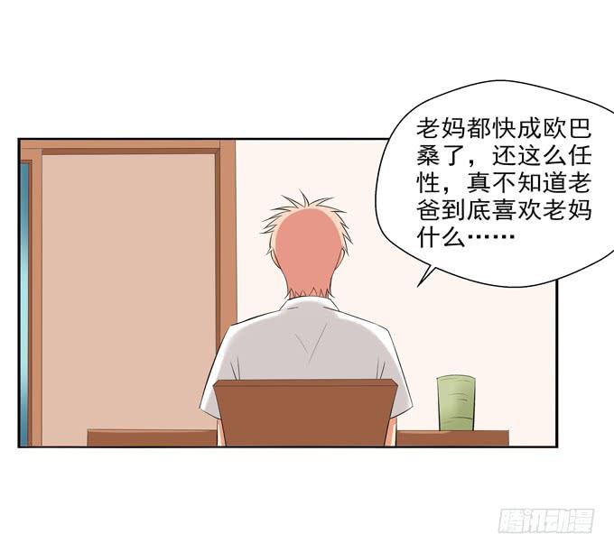 《这货是我的青梅竹马》漫画最新章节预想中的发展免费下拉式在线观看章节第【6】张图片