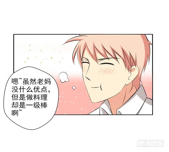 《这货是我的青梅竹马》漫画最新章节预想中的发展免费下拉式在线观看章节第【8】张图片