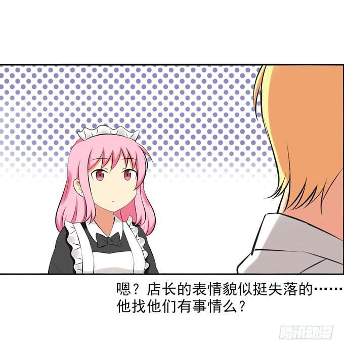 《这货是我的青梅竹马》漫画最新章节楚风的心事免费下拉式在线观看章节第【12】张图片