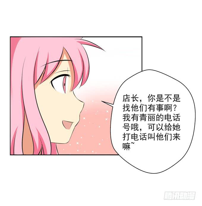 《这货是我的青梅竹马》漫画最新章节楚风的心事免费下拉式在线观看章节第【13】张图片