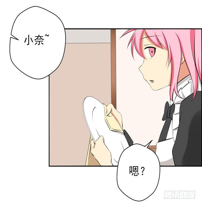 《这货是我的青梅竹马》漫画最新章节楚风的心事免费下拉式在线观看章节第【2】张图片